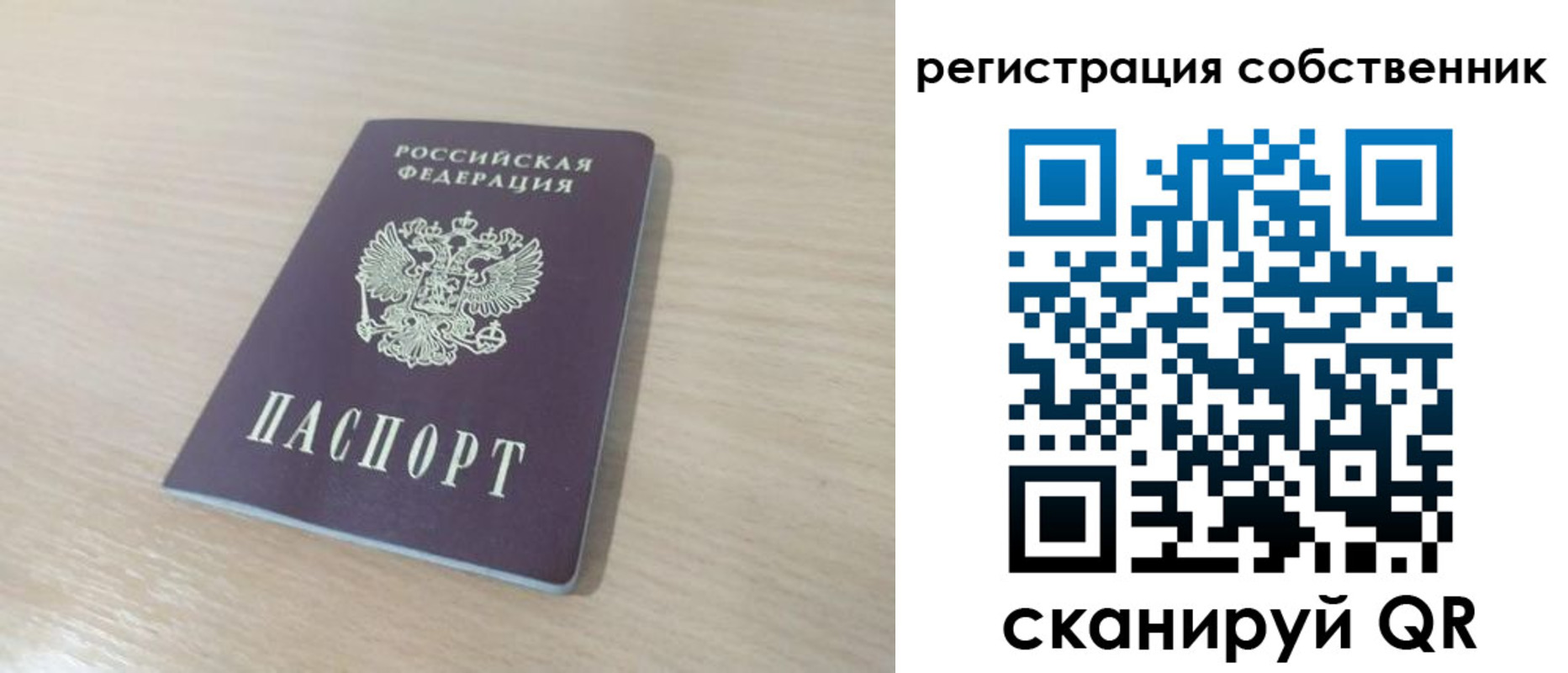 регистрация в Пущино