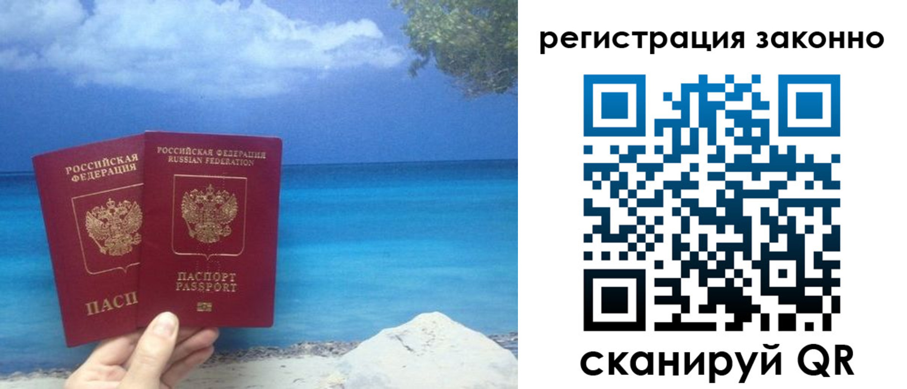 временная регистрация в Пущино