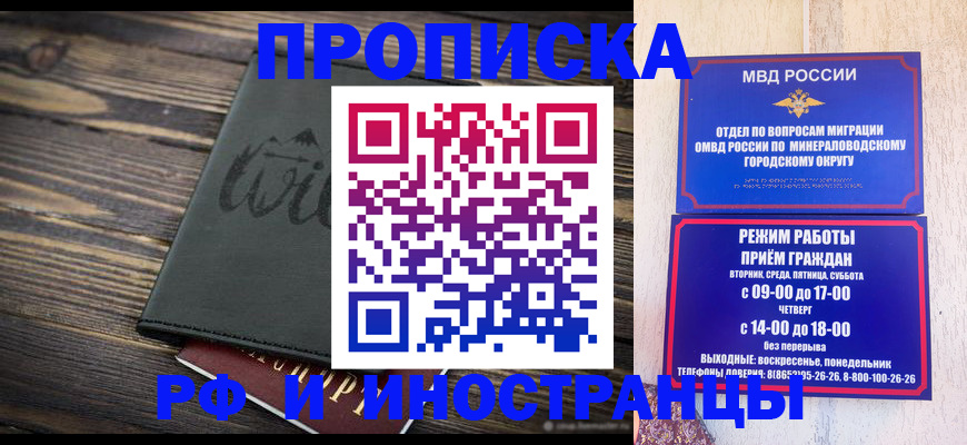 прописка ребенка в Пущино