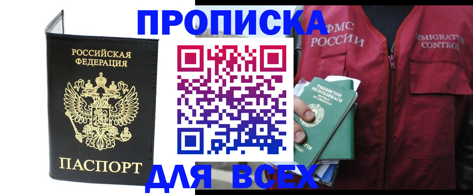 прописка иностранных граждан в Пущино
