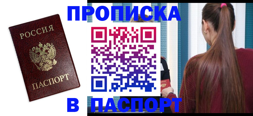 где прописаться в Пущино