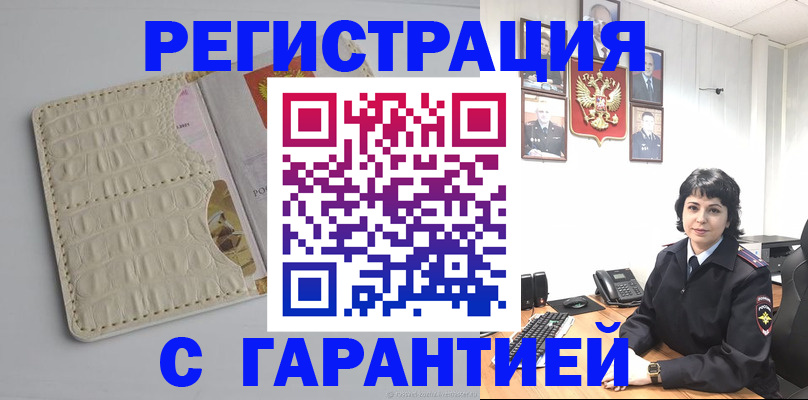 пропишу в квартире в Пущино