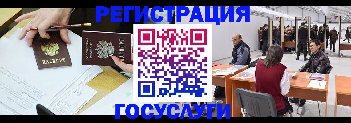временная регистрация гарантия в Пущино